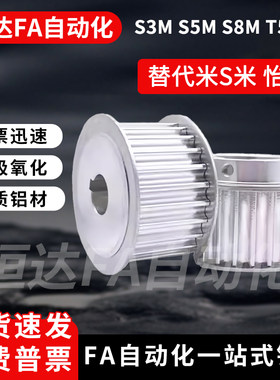 同步轮ATP20XL037-A-P5P6