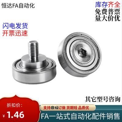 外螺纹轴承E-BJL01/02-D7-D9-D13