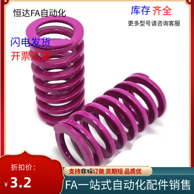 矩形弹簧YSWC-D39 D42 D12 D20-L40L45L50L55L60L65L70L80L90L100