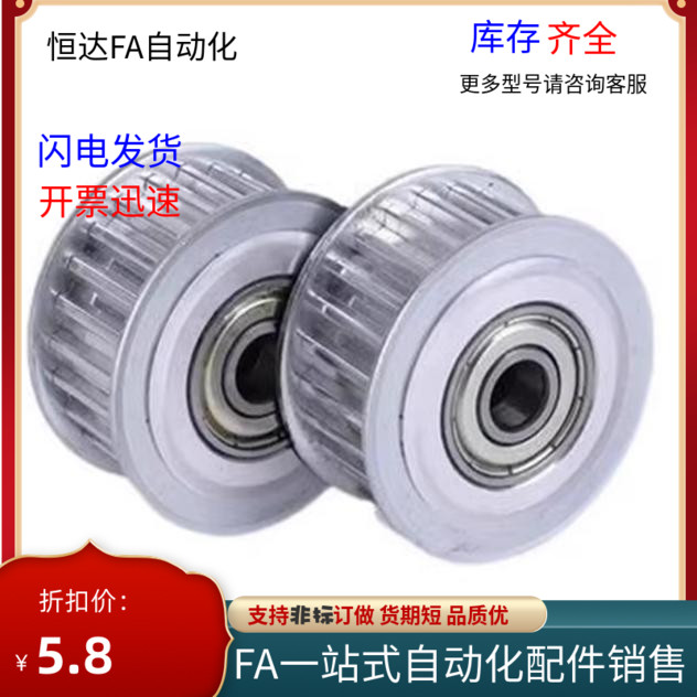 惰轮ENG02-D15D20D25D30