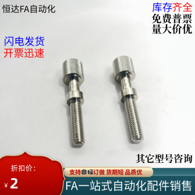 滚花螺丝PAZ32-M3M4M5M6-L10L15