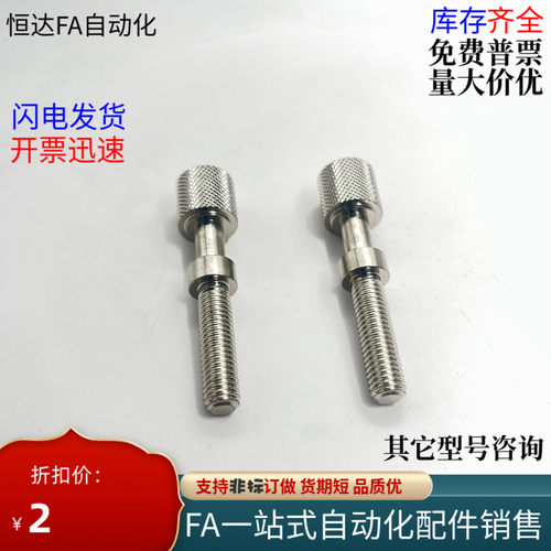 滚花螺丝PAZ32-M3M4M5M6-L10L15