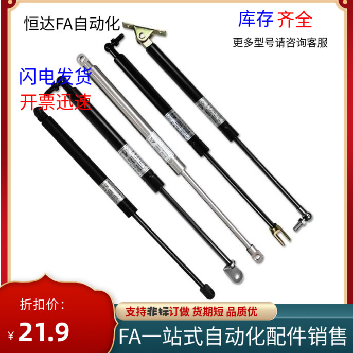 液压气弹簧FHL52-A/B-40