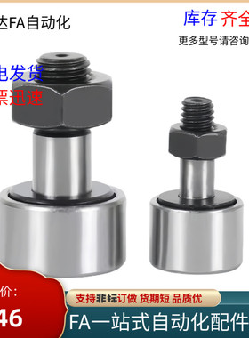 凸轮随动器BPF01 02 05-d3 d4 d5 d6 d10A d12 d18 d20 d25d30-pp