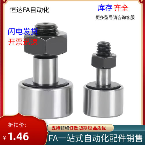 02/01凸轮随动器BPF05-d3