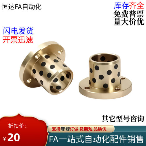 MPTZ圆法兰石墨铜套替代米s米