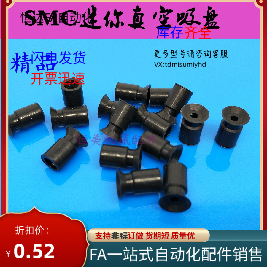 SMC型真空吸盘ZP02UN/ZP02US迷你吸嘴ZP04UN/ZP04US/06BS/08BN