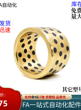 无油衬套OFK02-D5 D6 D8 D10/D12/D16/D20/D25-L8/L10 L12 L15L16