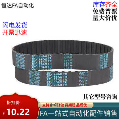 橡胶同步带HTBN360S5M365S5M