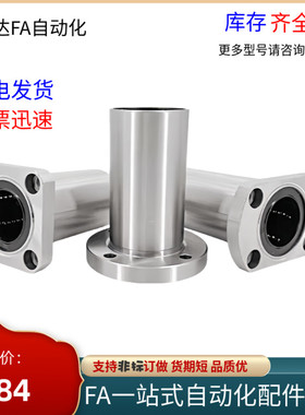 加长方直线轴承LMG11/12/13-d6d8d10d12d13d16d20d25d30d35d40d50