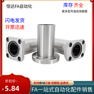 d6d8d10d12d13d16d20d25d30d35d40d50 加长方直线轴承LMG11