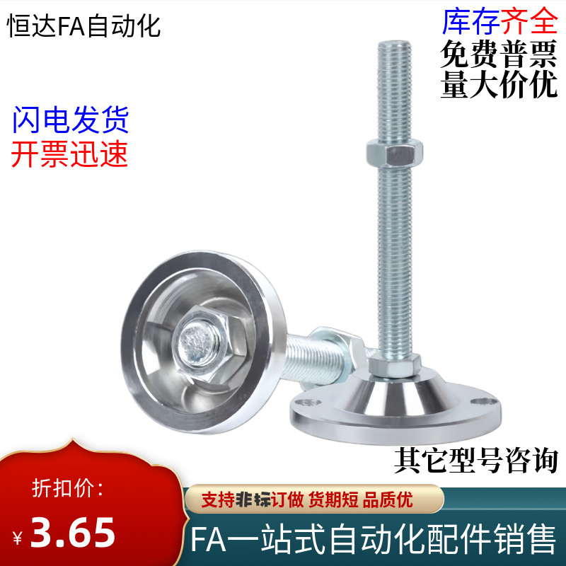 重载固定调节脚杯替代怡h达