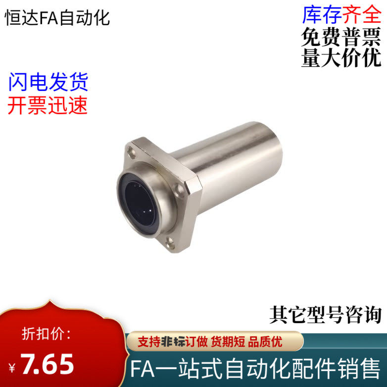 嵌入式方法兰直线轴承KDMK/KDMKL-8 10 12 16 20 25 30 35 40 50