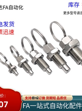 拉环型分度销ZAC42 ZAC45 ZAC41 ZAC44-M6 M8 M10 M12 复位型 钢