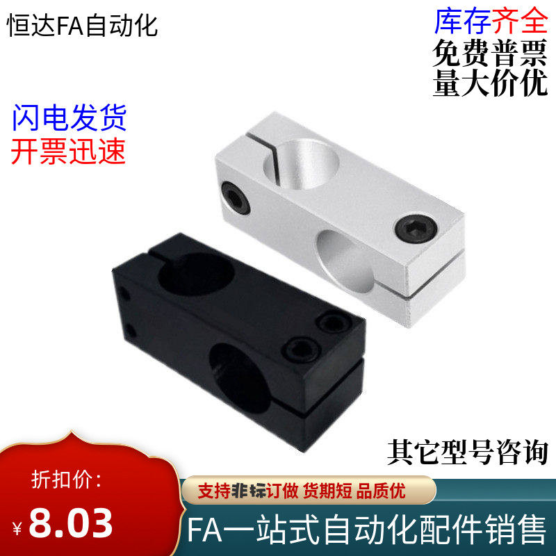 智匠铝制同径支柱固定夹图片