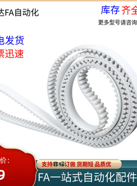 白色聚氨酯带钢丝同步带ECX11 12 13 14 15 16 17 18 21 23 24 25
