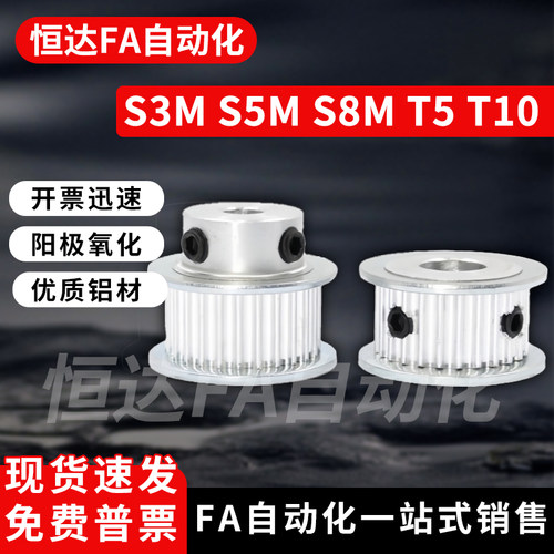 同步轮ATP18XL037-A-P5