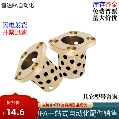 对切边法兰石墨铜套OFR04替怡h达