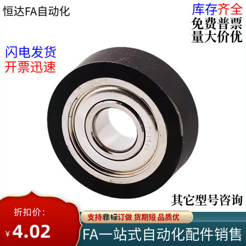 UMSB3045聚氨酯轴承AUMBB40