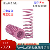 D6D8D10D12D14D1618D20D25D27 浅紫色矩形弹簧YSWC 15L20L25L30