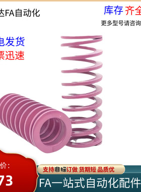 J-浅紫色矩形弹簧YSWC-D6D8D10D12D14D1618D20D25D27-15L20L25L30