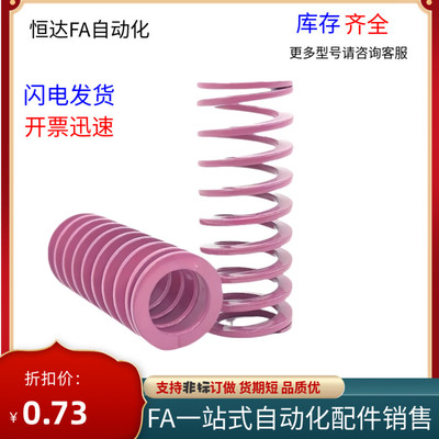 浅紫色矩形弹簧YSWC模具