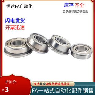 694ZZ 带法兰滚珠轴承FL686ZZ FL693ZZ FL692ZZ 695ZZ FL688ZZ