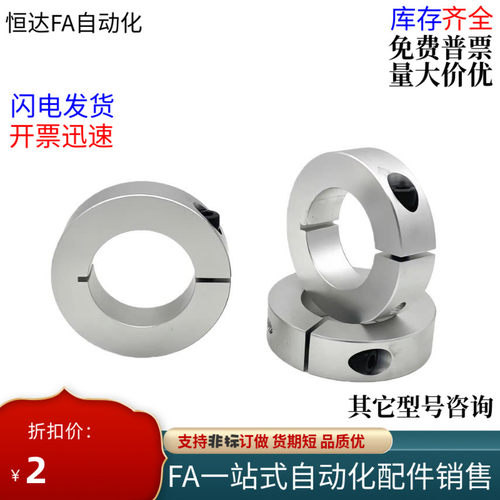 固定环FAP01/02/06/21/22/23-D12 16 D20 D30 D35 D40 B10 B12B18 - 封面