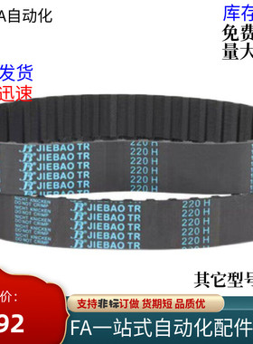 同步带HTBN496S8M 512 520 528 536 544S8M 560S8M-150 200 250