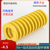 D18 模具矩形弹簧J YSWF L20L25L30L35L40L45L50L55L60L70L75L80