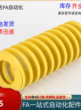 模具矩形弹簧J-YSWF-D18-L20L25L30L35L40L45L50L55L60L70L75L80