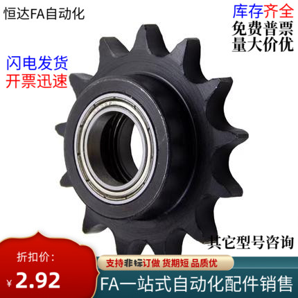 齿轮链轮涨紧轮惰轮DRCBW40-10