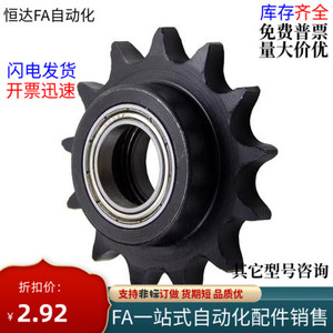 齿轮链轮涨紧轮惰轮DRCBW40-10