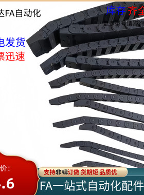 拖链 VBP01/02/31/32/61/62-F38/50/60/75/103-R55/R75-N25N34N60