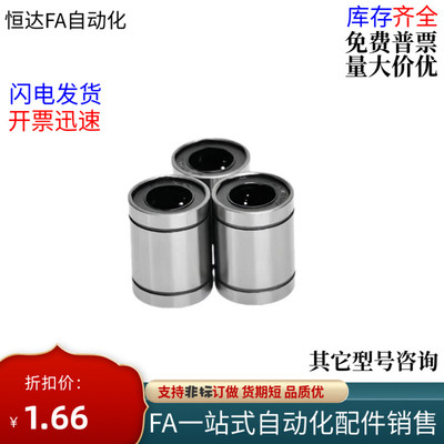 直线轴承C-LMU/LMUM3456