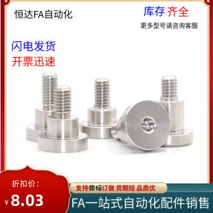 支點(diǎn)螺絲MJK14 L1L2L3L4L5L6L7L8L10L12L13L15L20 D4D5D6D8D10D12