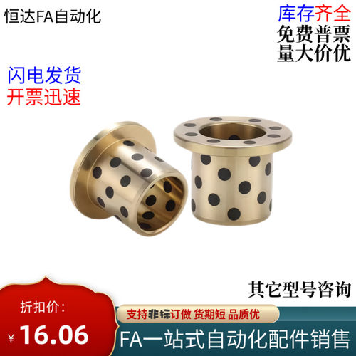 石墨铜套OFP01替代怡合达无油