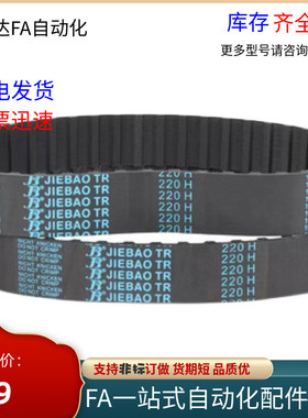 同步带HTBN496S8M 512 520 528 536 544S8M 560S8M-150 200 250