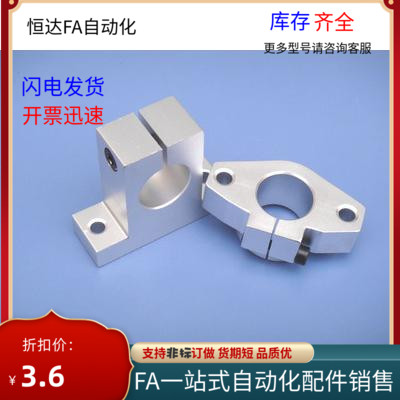 卧式支撑架光轴轴承座SHF