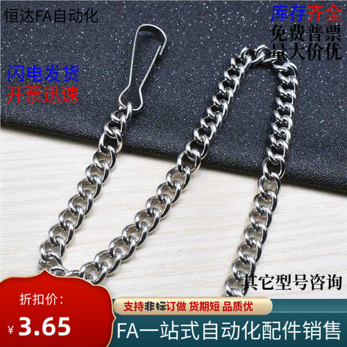 替SCHSP不锈钢防遗失链条SCHSP