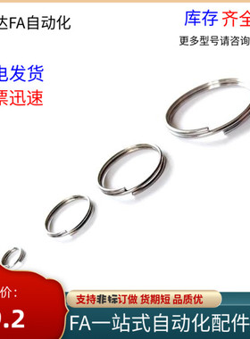 双圆环RWS6 8 10 12 14 18 22  304不锈钢细线双线圈连接圈