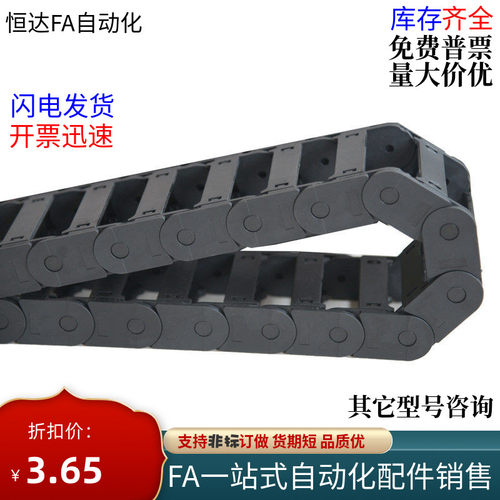半封闭式拖链DSL15HTA-15-15