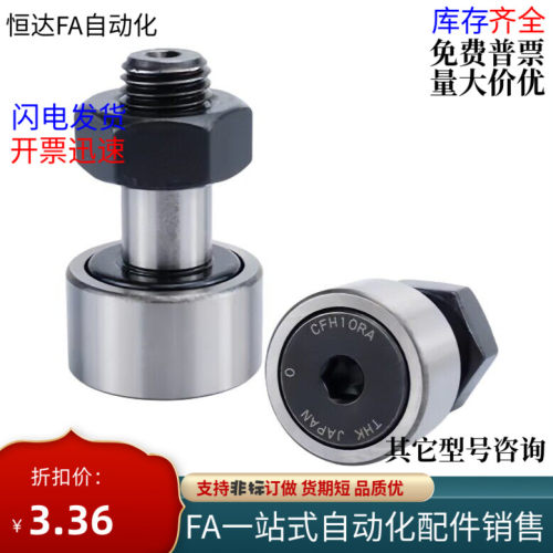 凸轮轴承随动器C-CFUCFUR56