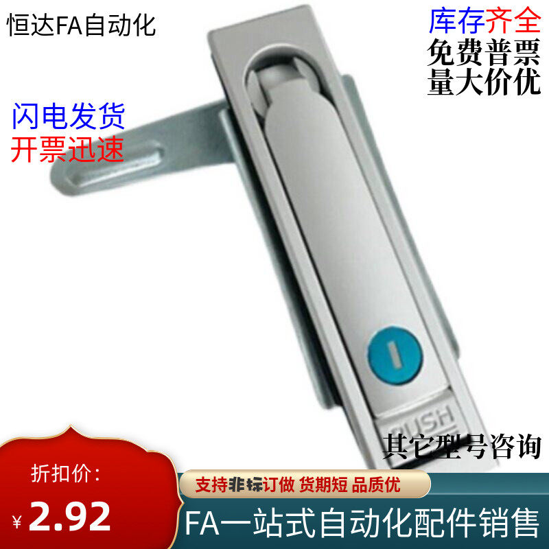 配电箱柜平面锁 电柜门锁LCKJ-92/132/149/110 现货包邮 锌合金