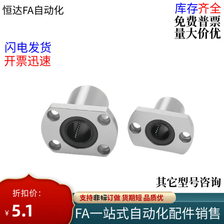 对边切直线轴承E-LBH/LBHM68