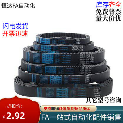 同步带HTBN225S5M-100150250