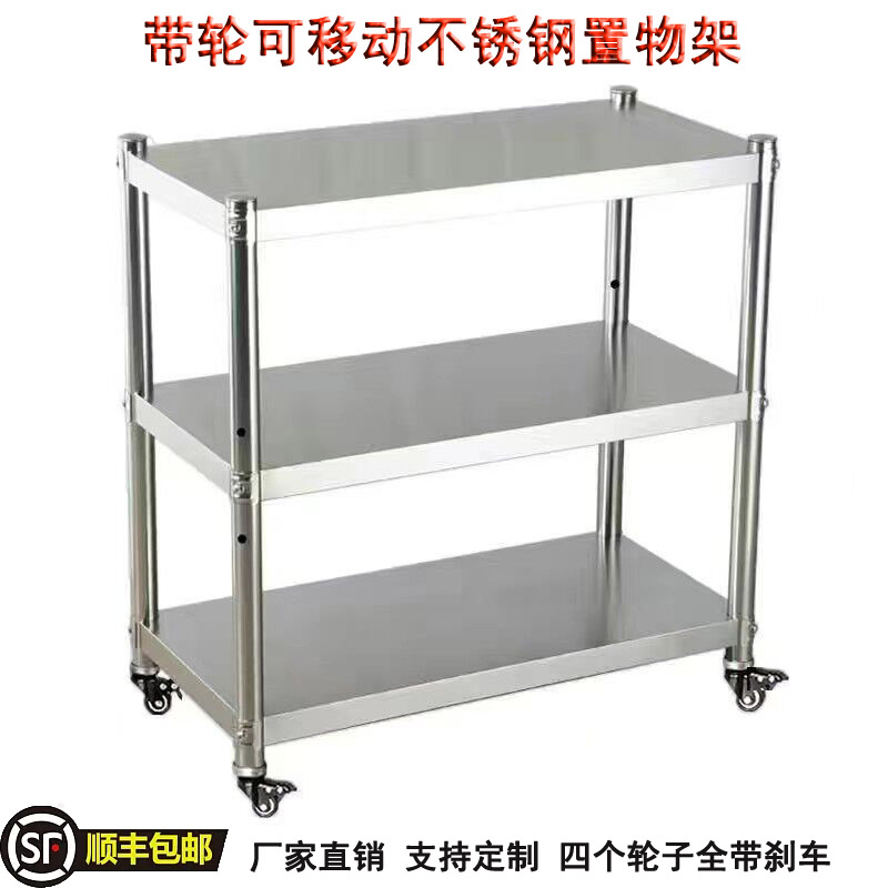 不锈钢三层带轮厨房置物收纳架微波炉烤箱锅碗盆杂物储物架可移动