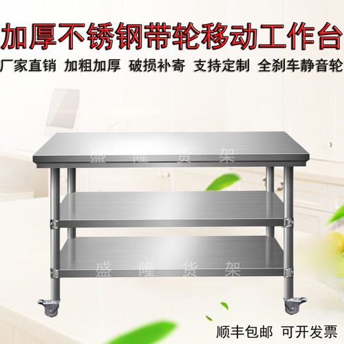 加厚不锈钢移动工作台三层强承重
