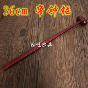 帝钟锤子鼓棒木质红木色小木锤铃铛锤