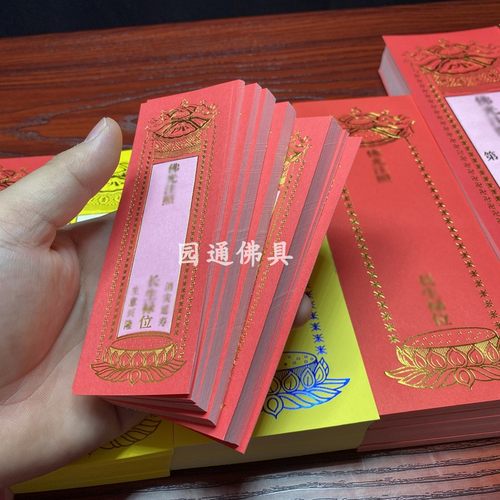 包邮烫金大中小号单张纸牌位